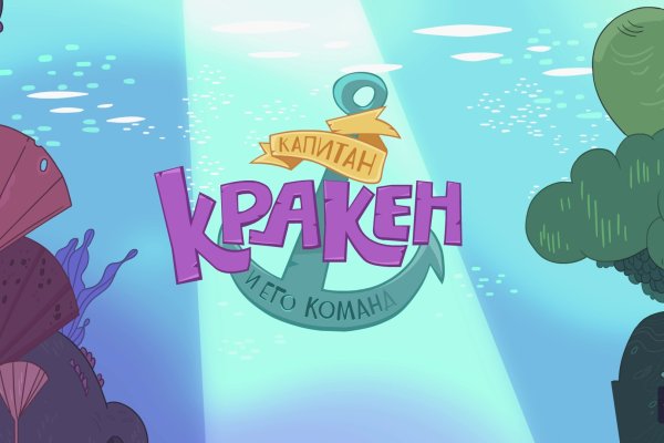 Kraken смылка